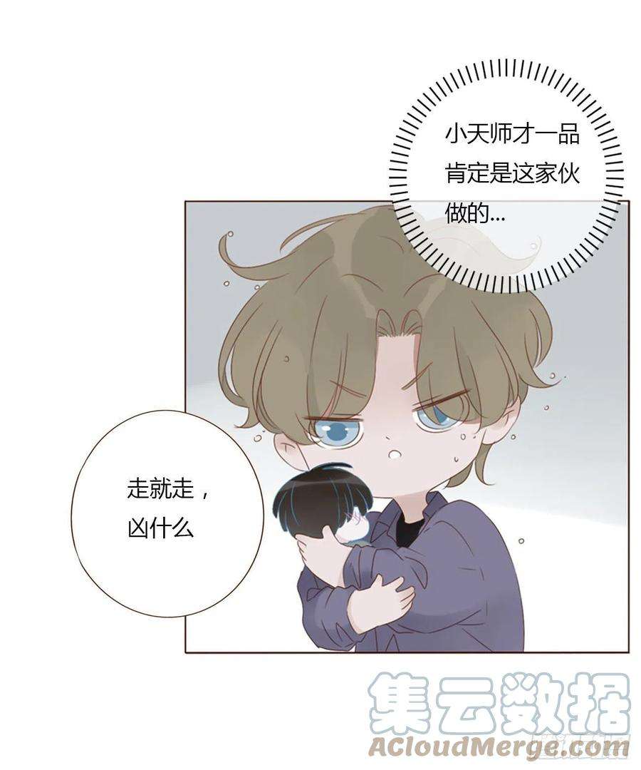 拥然入怀五十四话 喜欢你