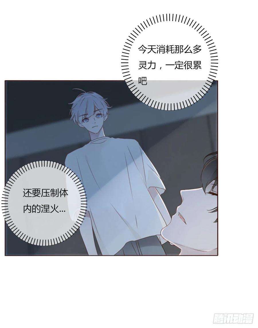 拥然入怀五十四话 喜欢你