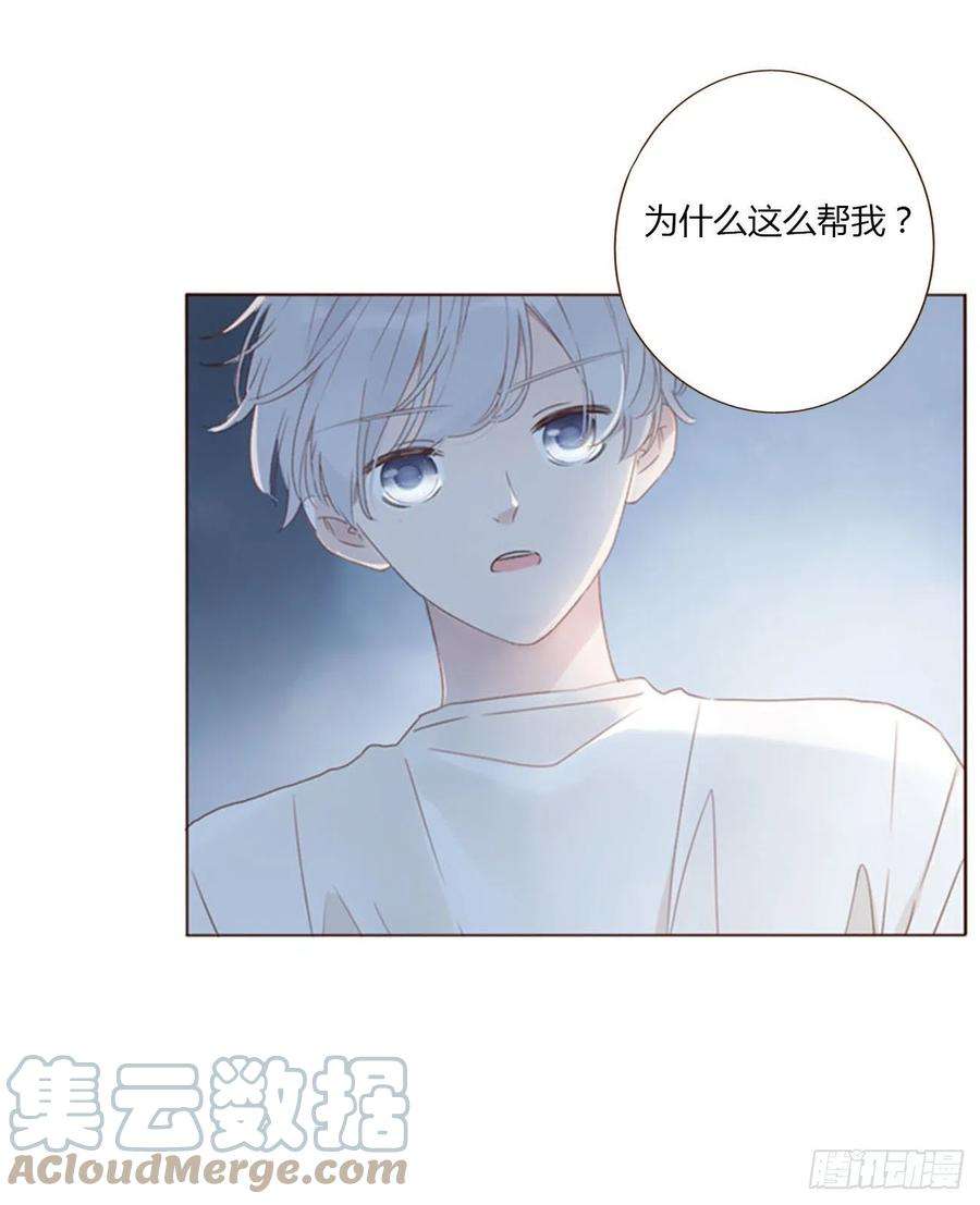 拥然入怀五十四话 喜欢你