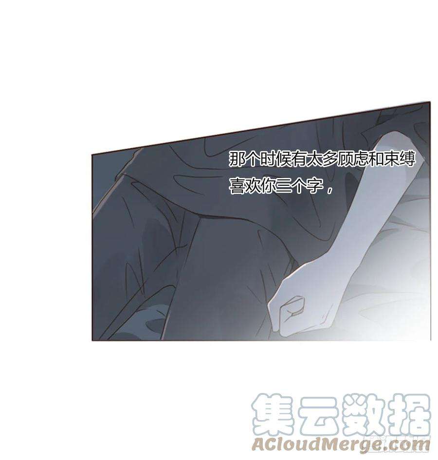 拥然入怀五十四话 喜欢你