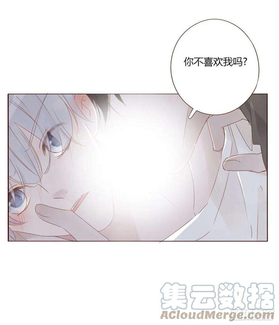 拥然入怀五十四话 喜欢你
