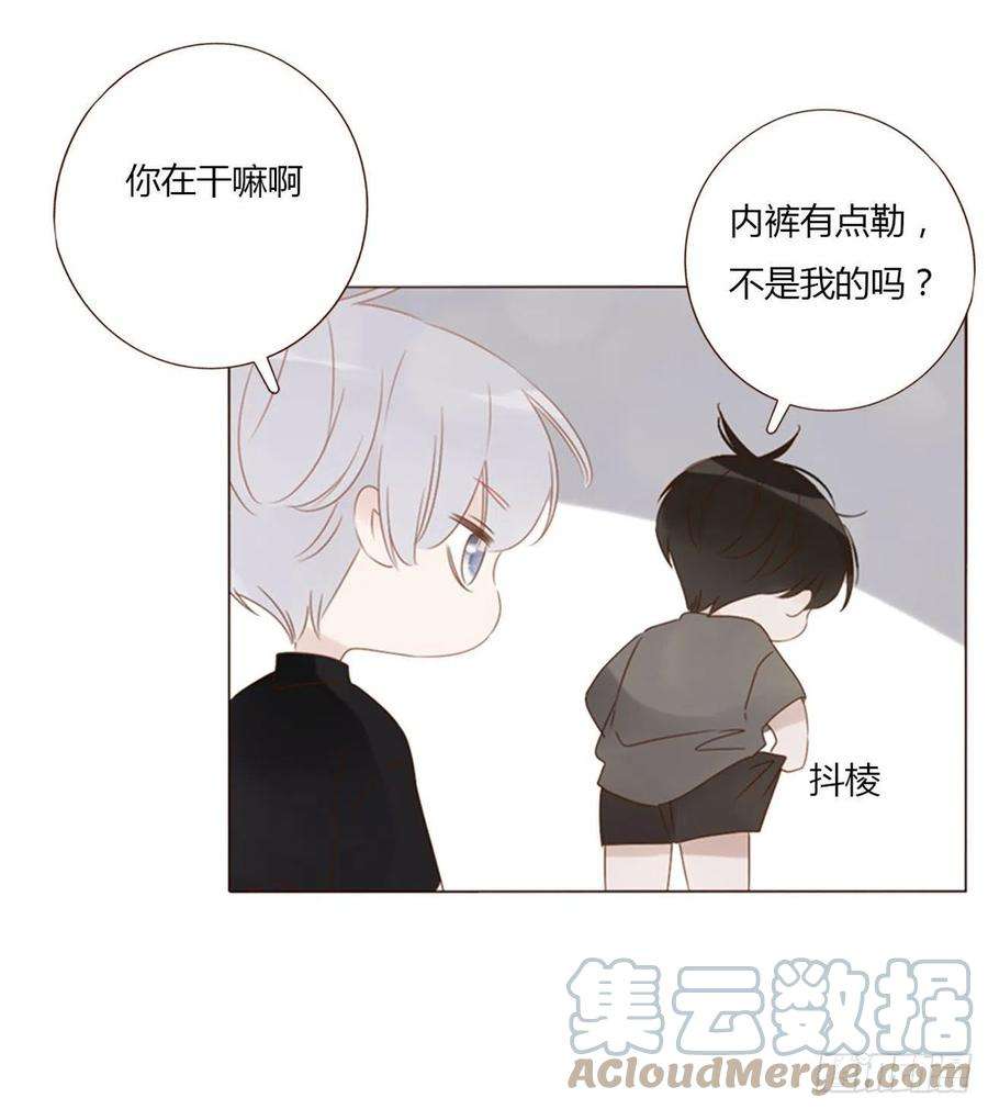 拥然入怀五十四话 喜欢你