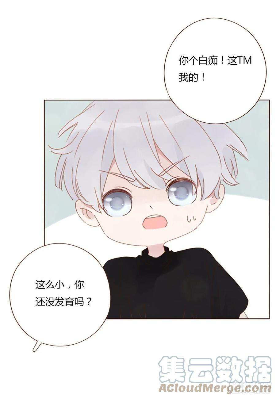 拥然入怀五十四话 喜欢你