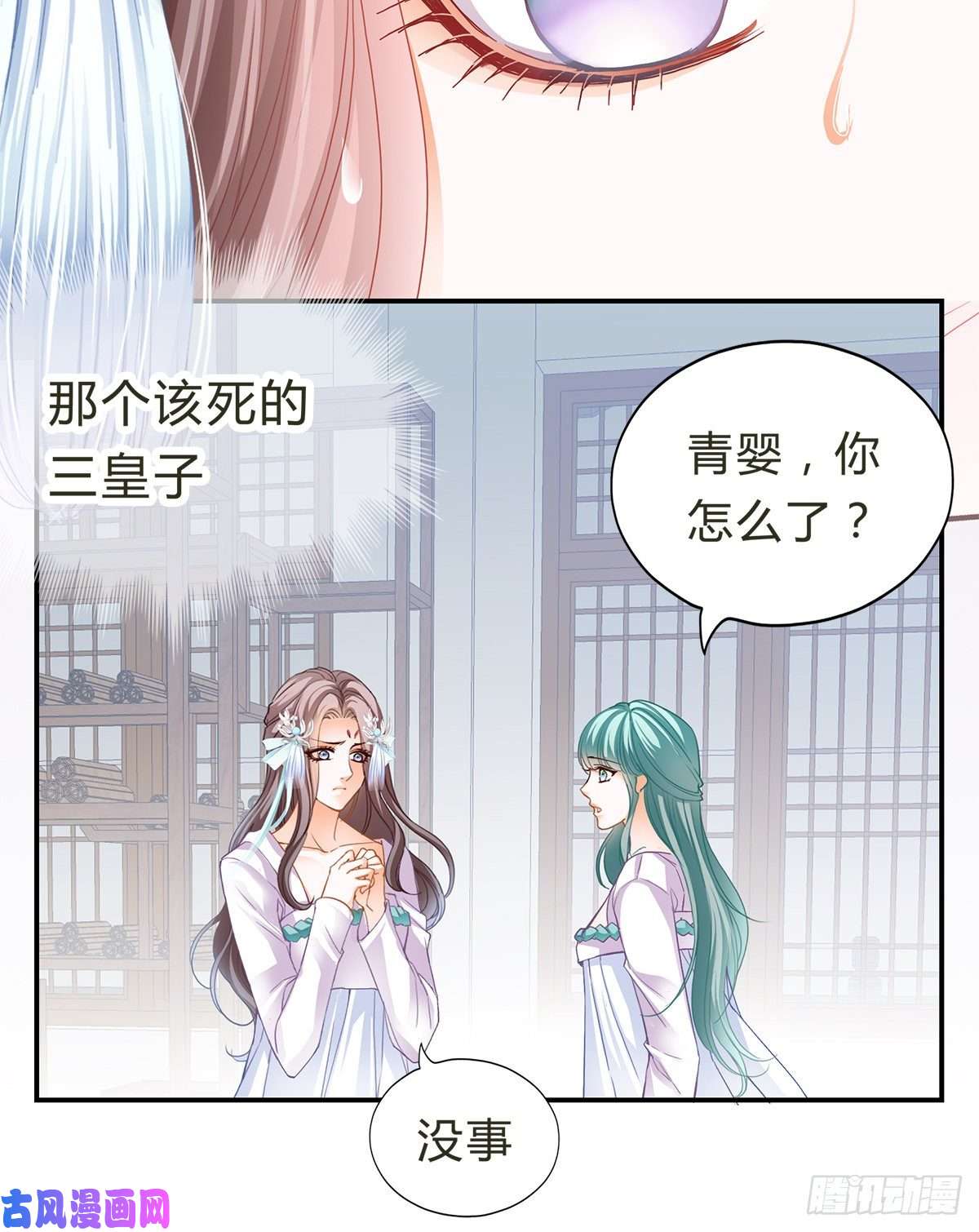 本王要你他来寻我了？