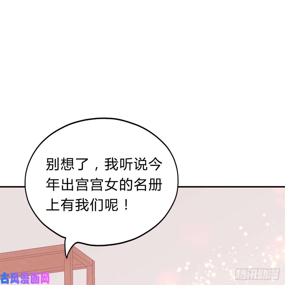 本王要你他来寻我了？