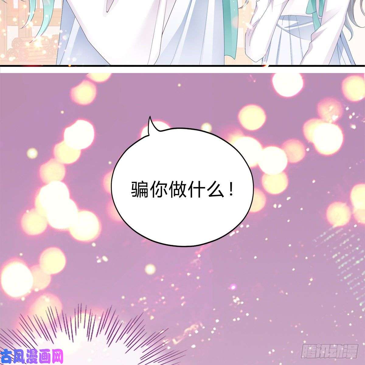 本王要你他来寻我了？