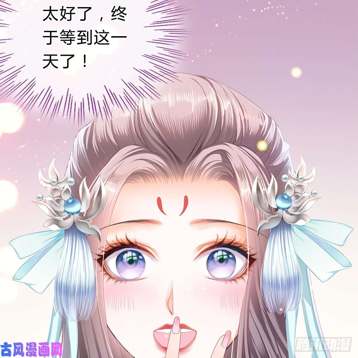 本王要你他来寻我了？