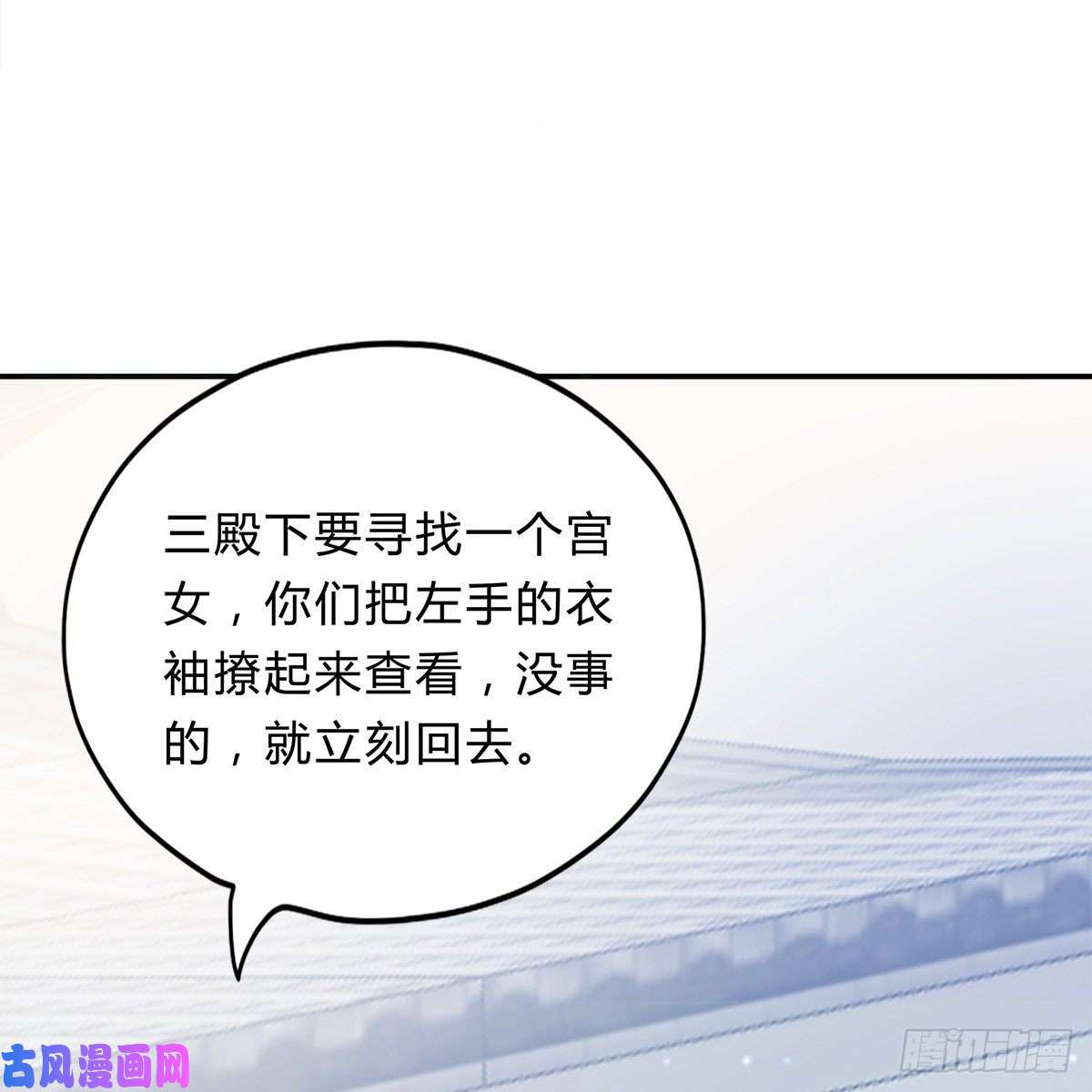 本王要你他来寻我了？