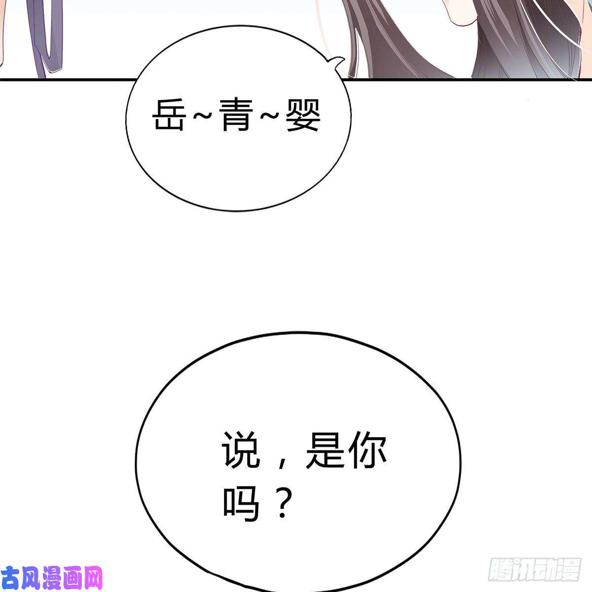 本王要你他来寻我了？