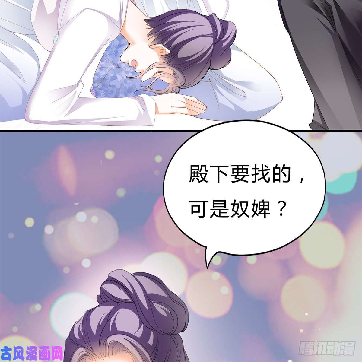 本王要你他来寻我了？