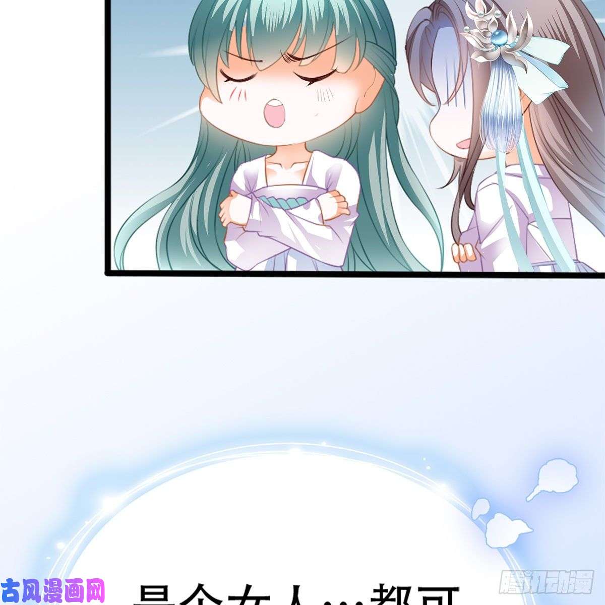本王要你心中的白月光