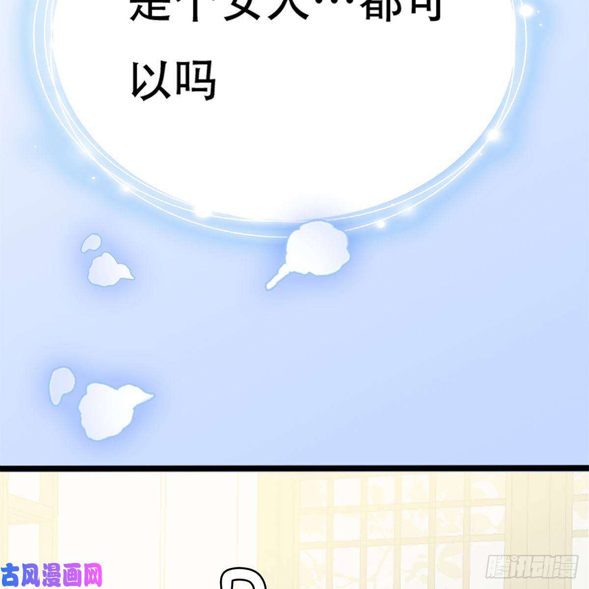 本王要你心中的白月光