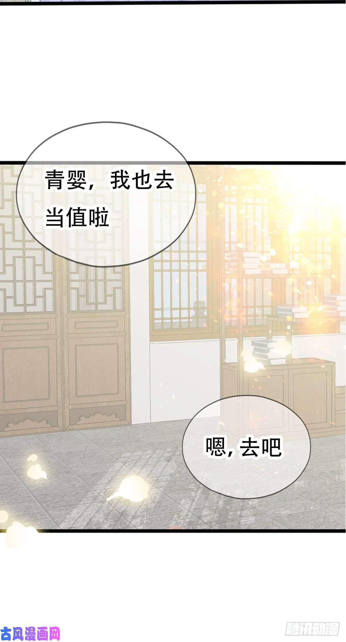 本王要你心中的白月光