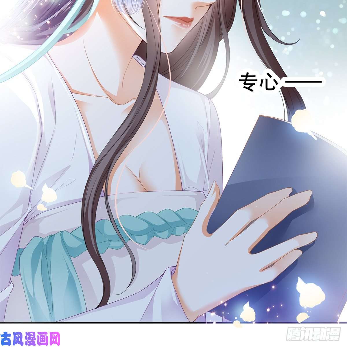 本王要你心中的白月光