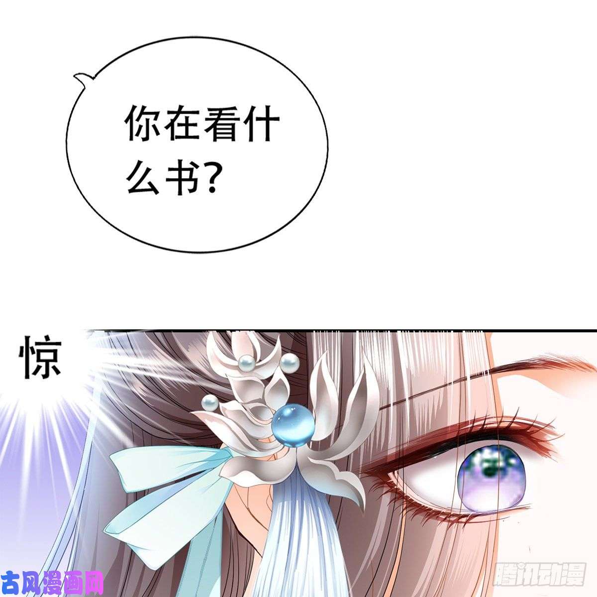 本王要你心中的白月光