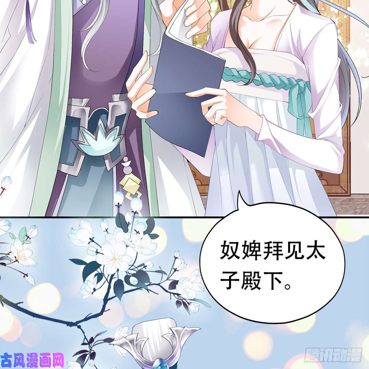 本王要你心中的白月光