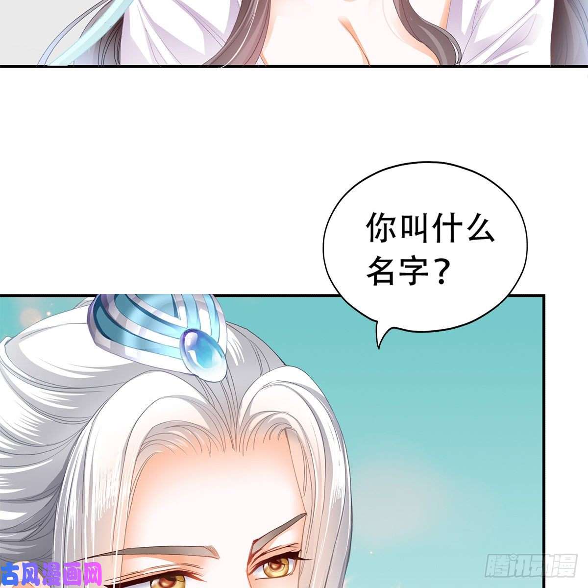 本王要你心中的白月光