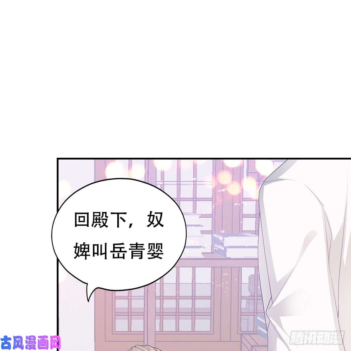 本王要你心中的白月光