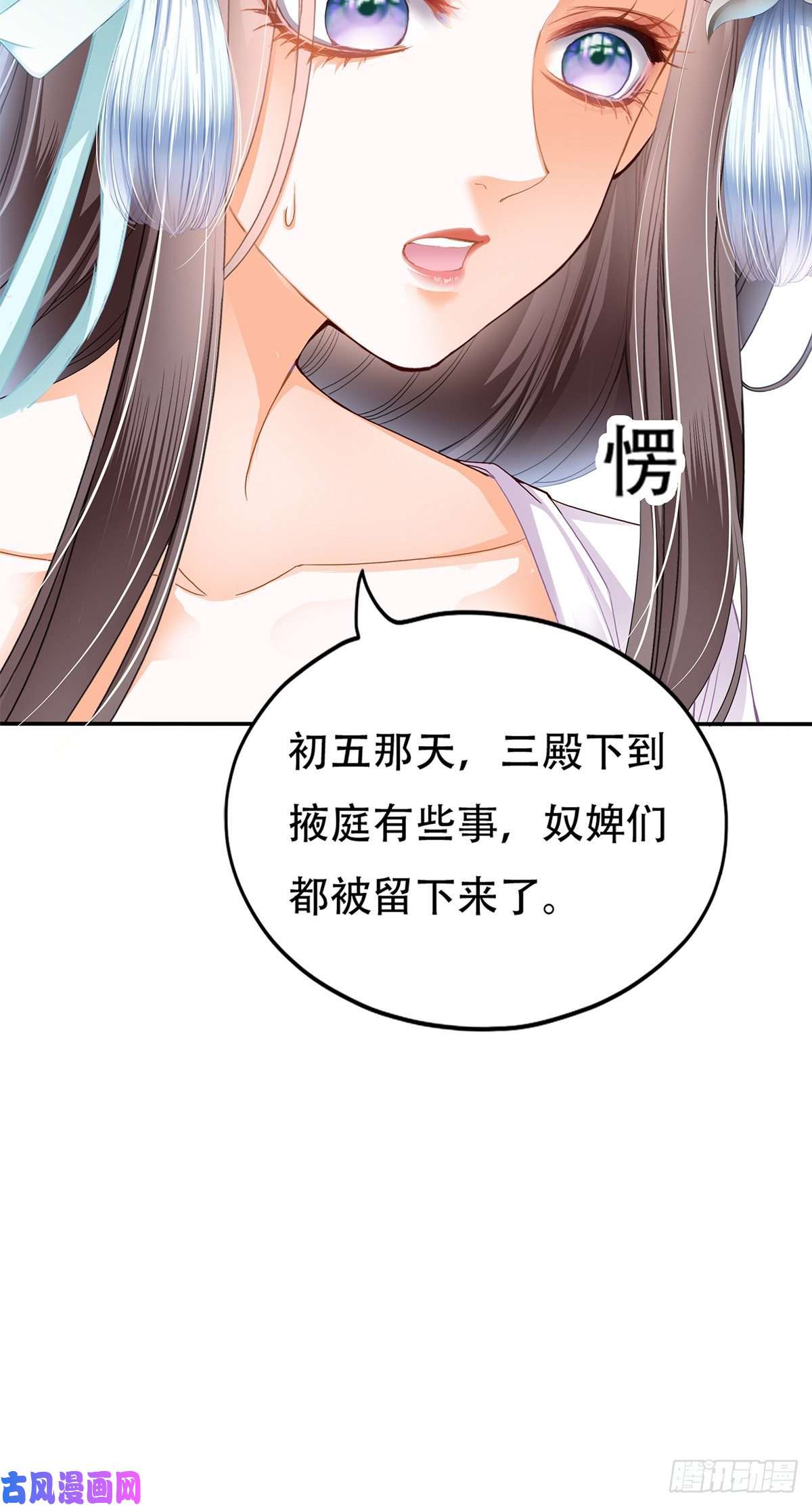 本王要你心中的白月光