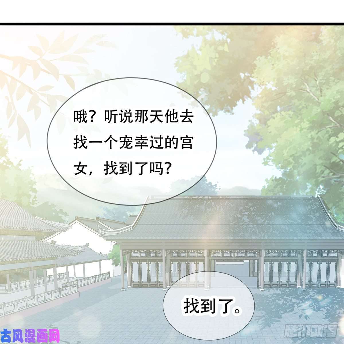 本王要你心中的白月光