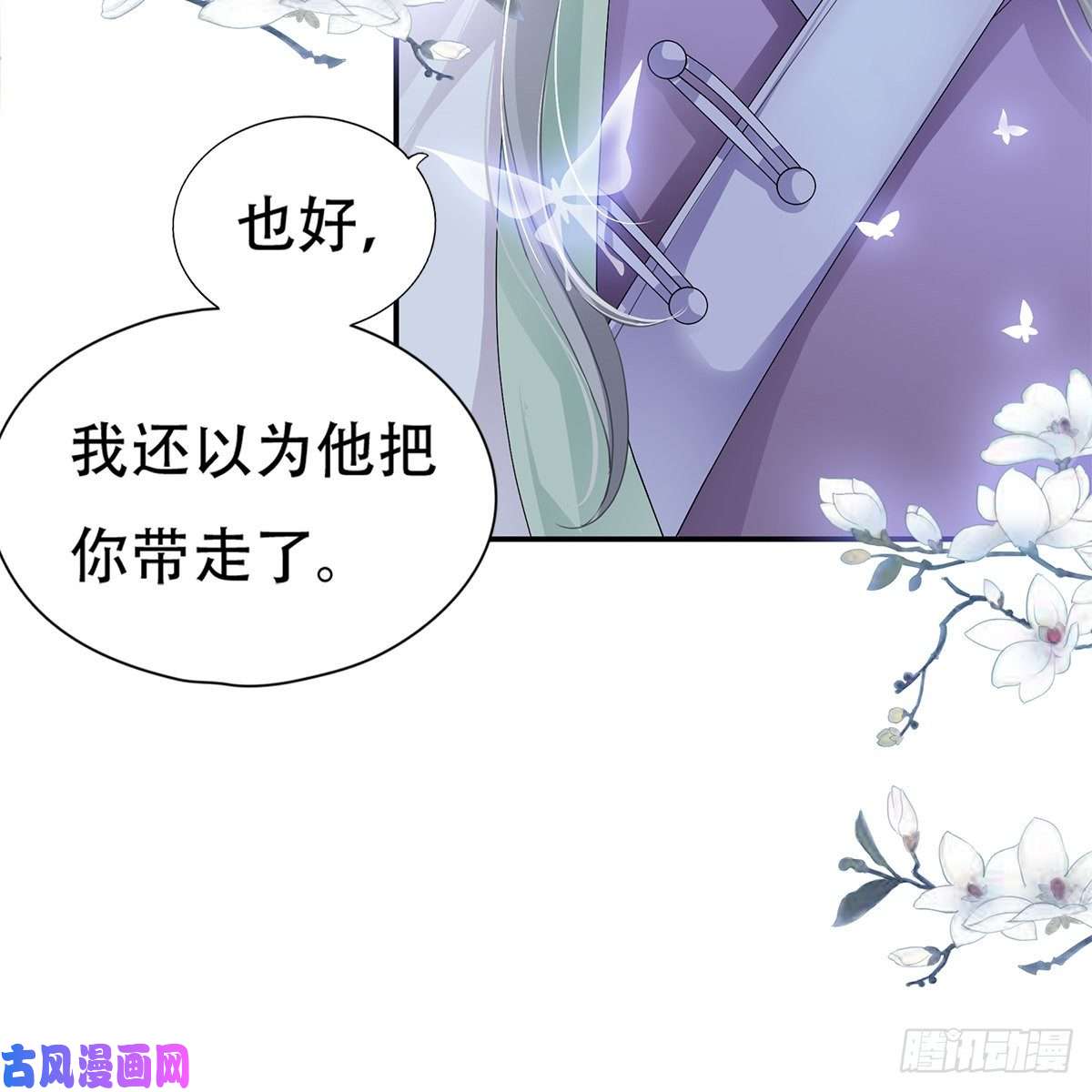 本王要你心中的白月光