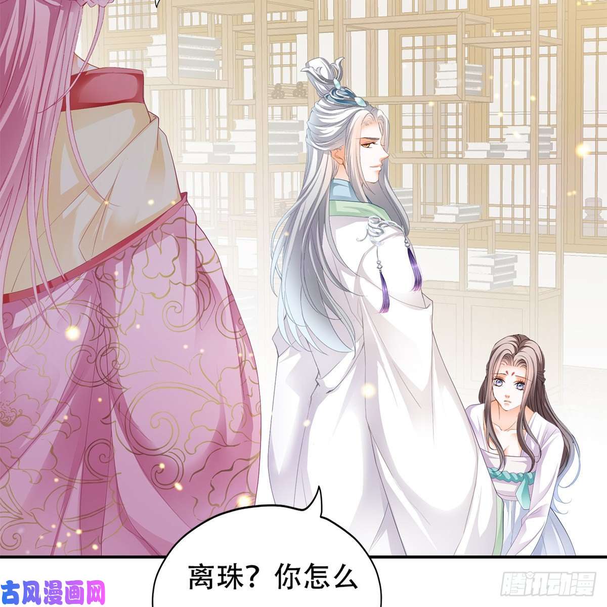 本王要你心中的白月光