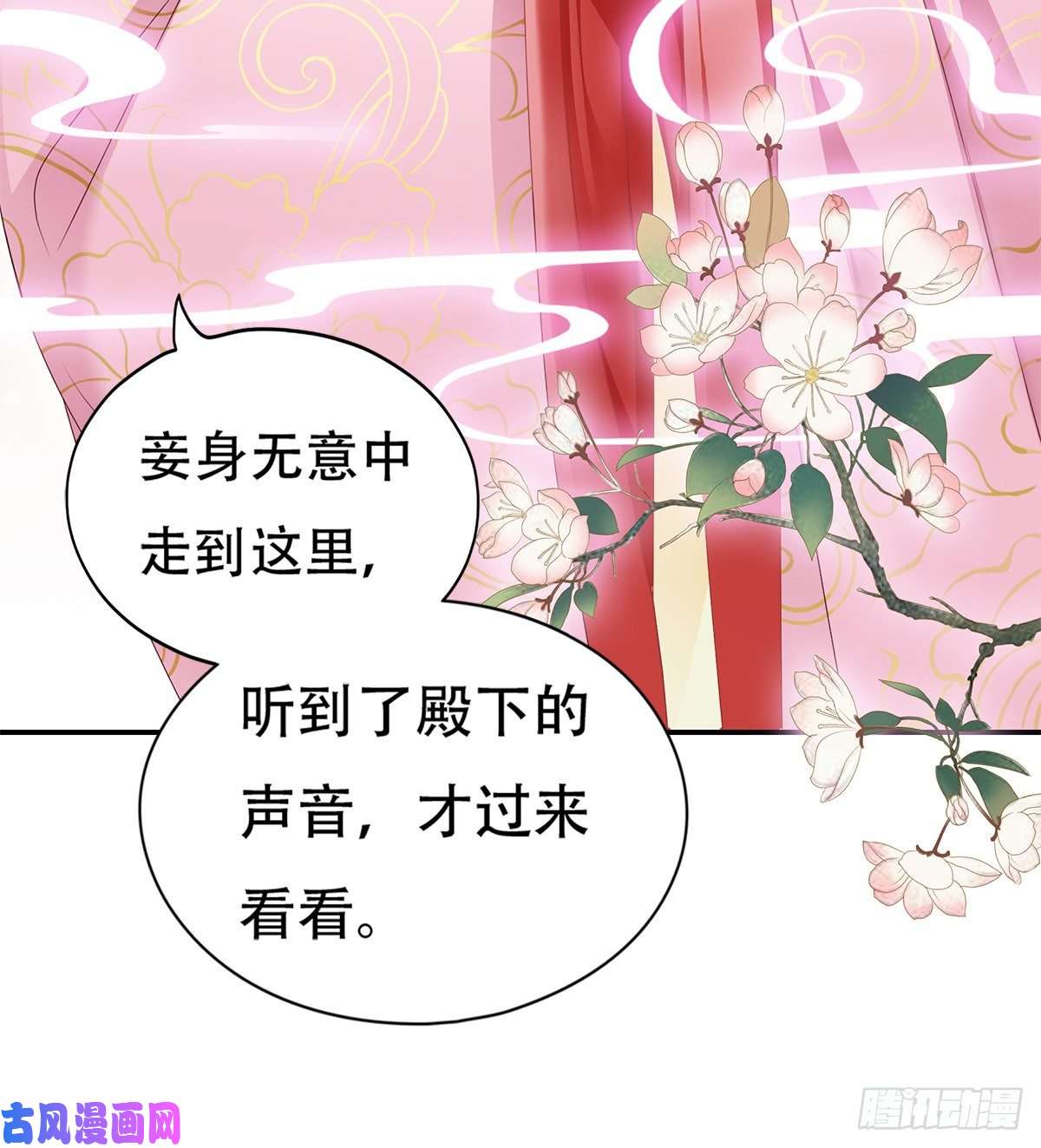 本王要你心中的白月光