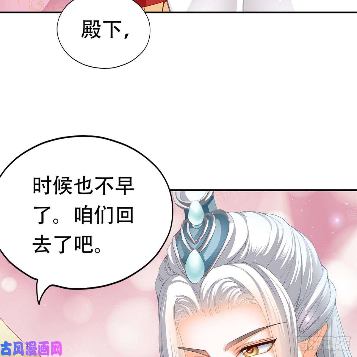 本王要你心中的白月光