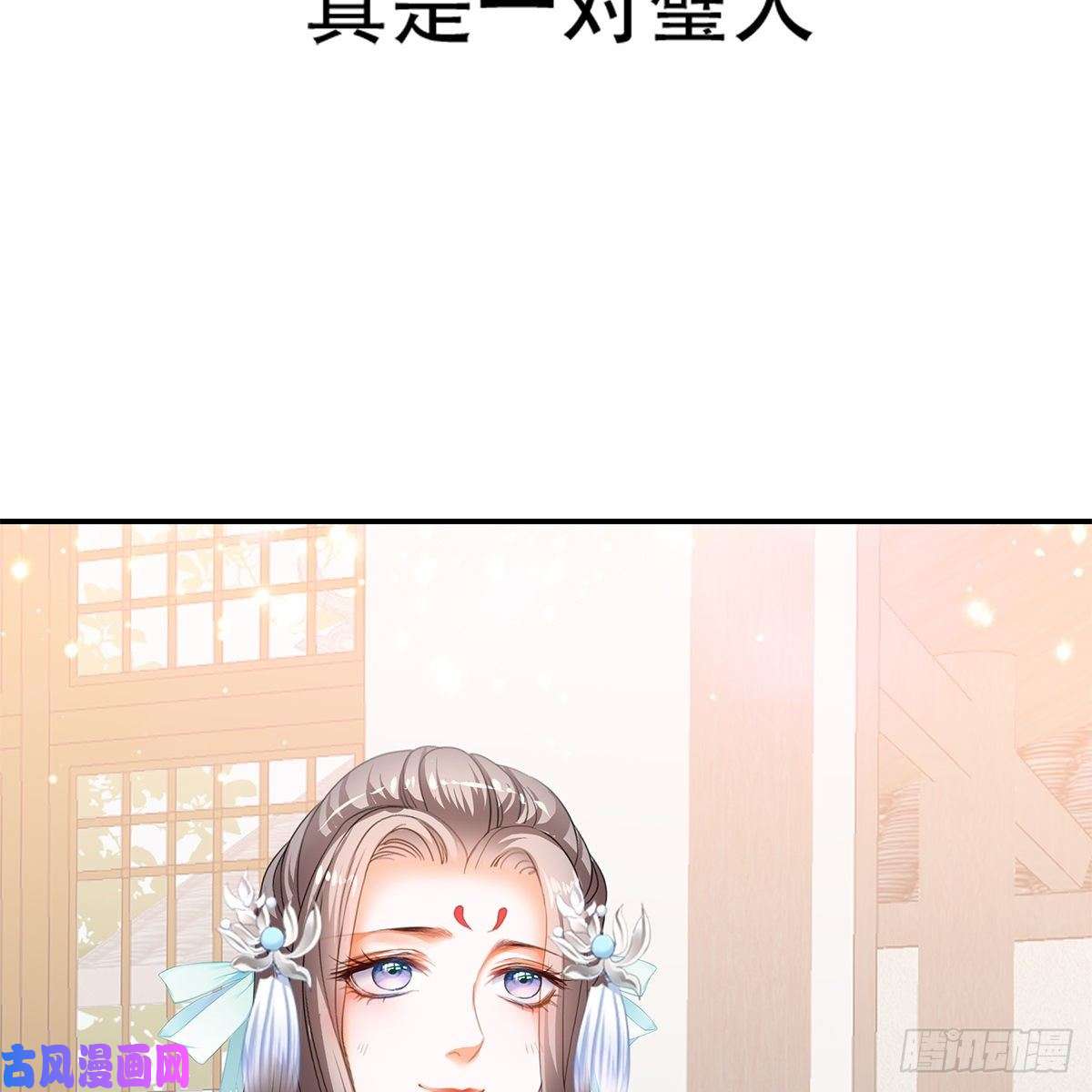 本王要你心中的白月光