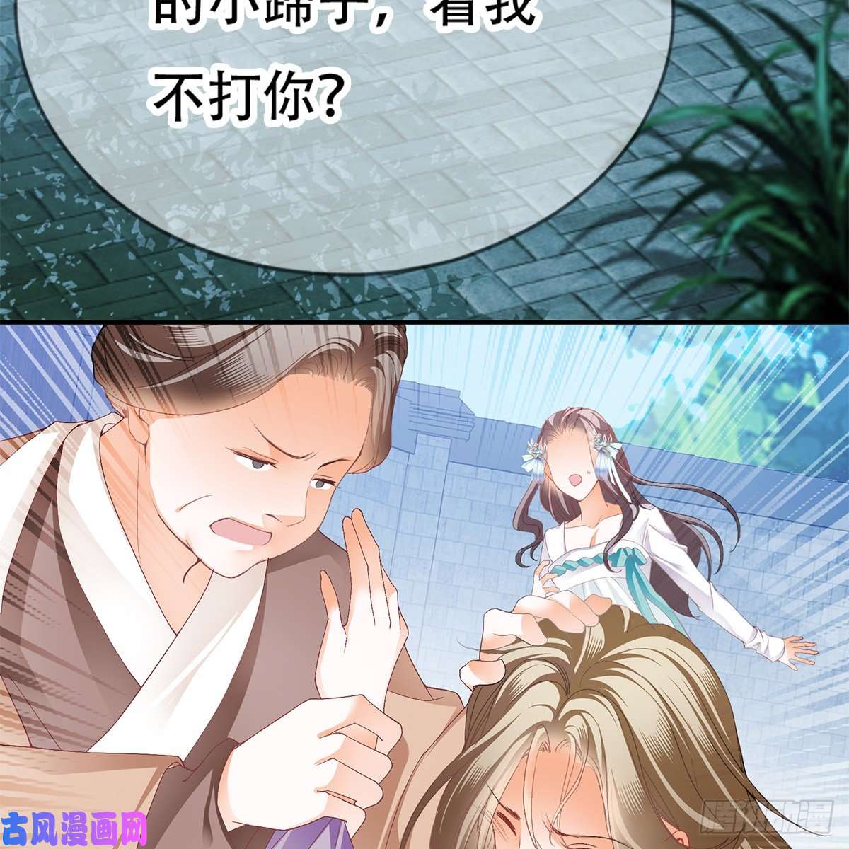本王要你心中的白月光