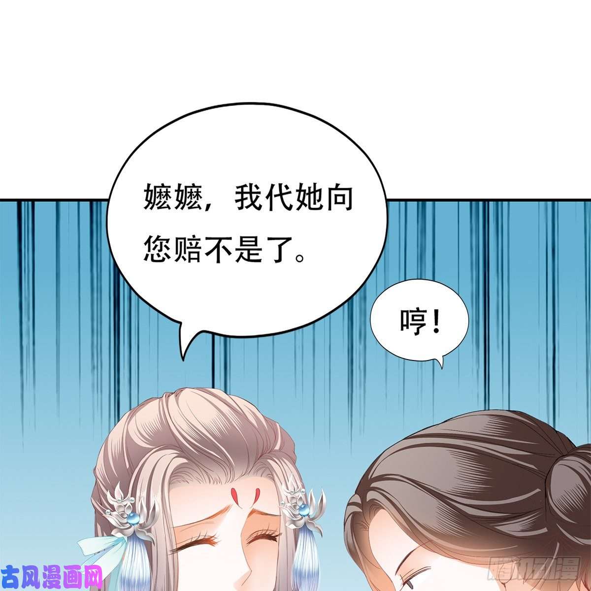 本王要你心中的白月光