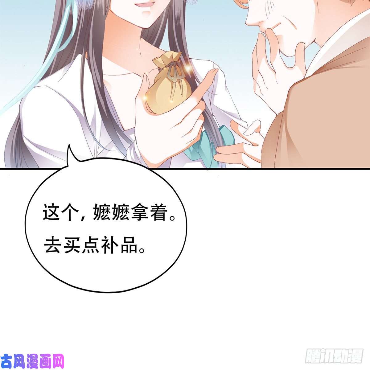 本王要你心中的白月光