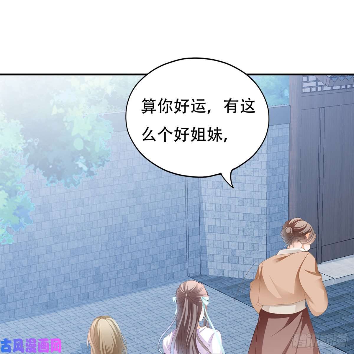 本王要你心中的白月光