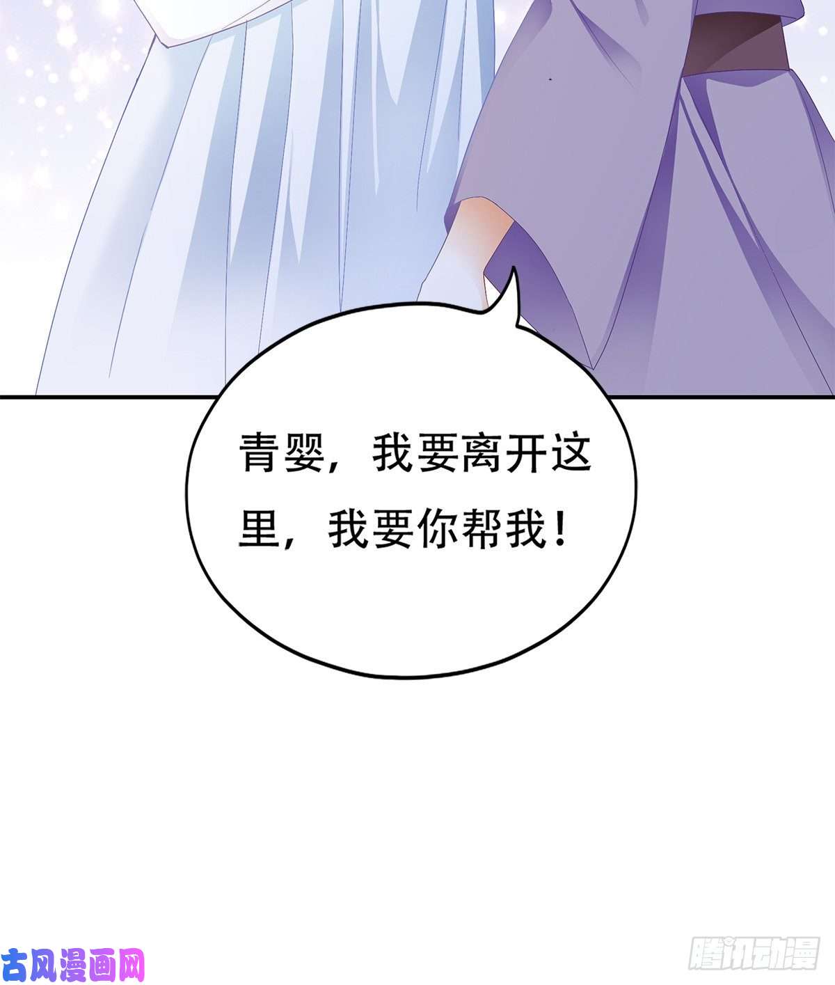 本王要你心中的白月光