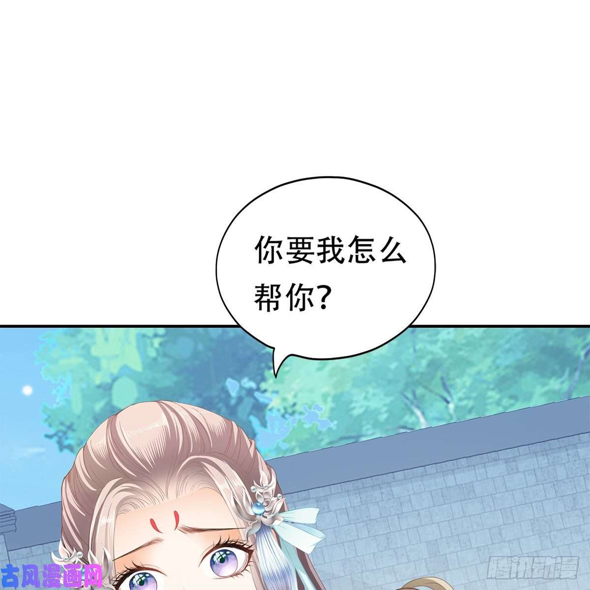 本王要你心中的白月光