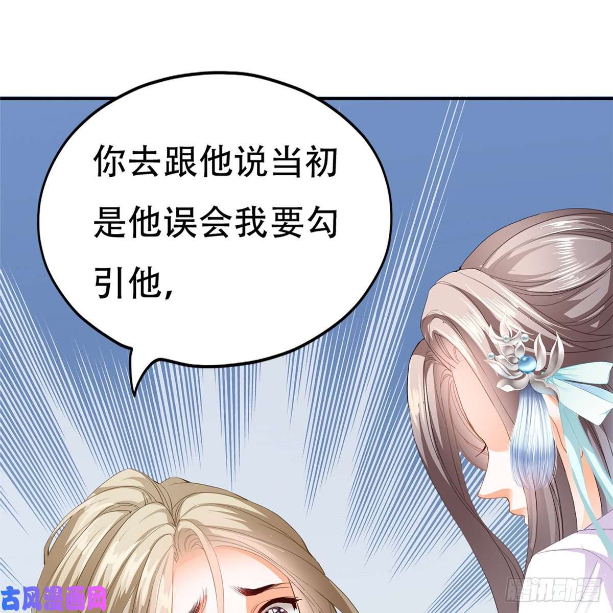 本王要你心中的白月光