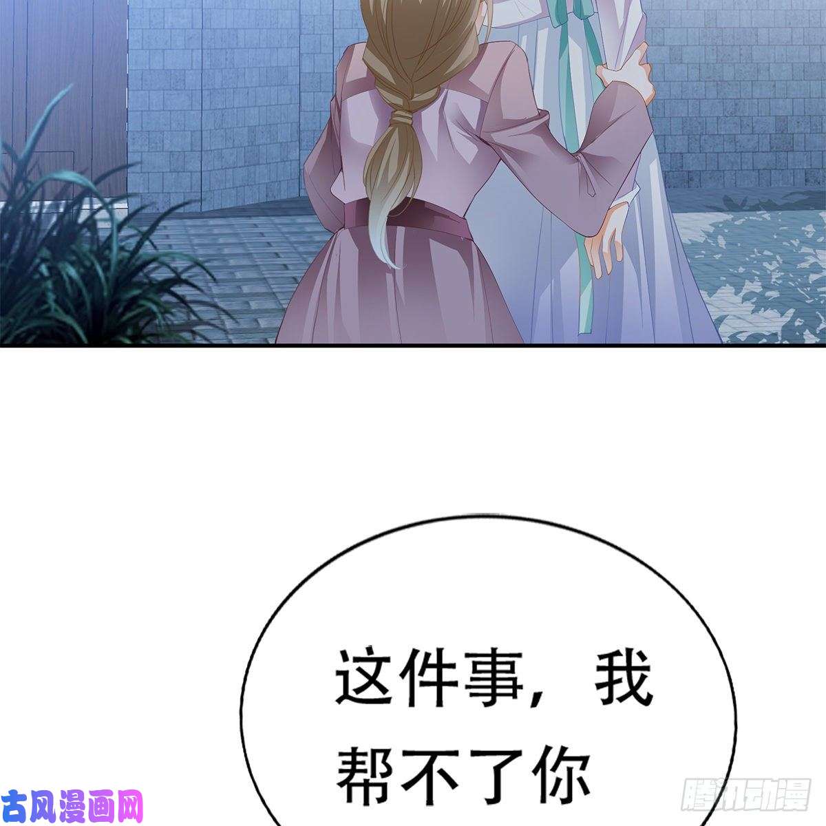 本王要你心中的白月光