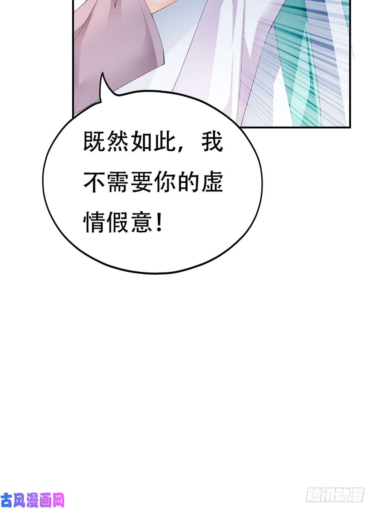 本王要你心中的白月光