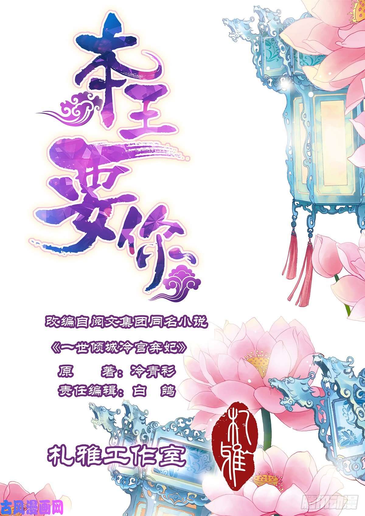 本王要你逃离不开的你