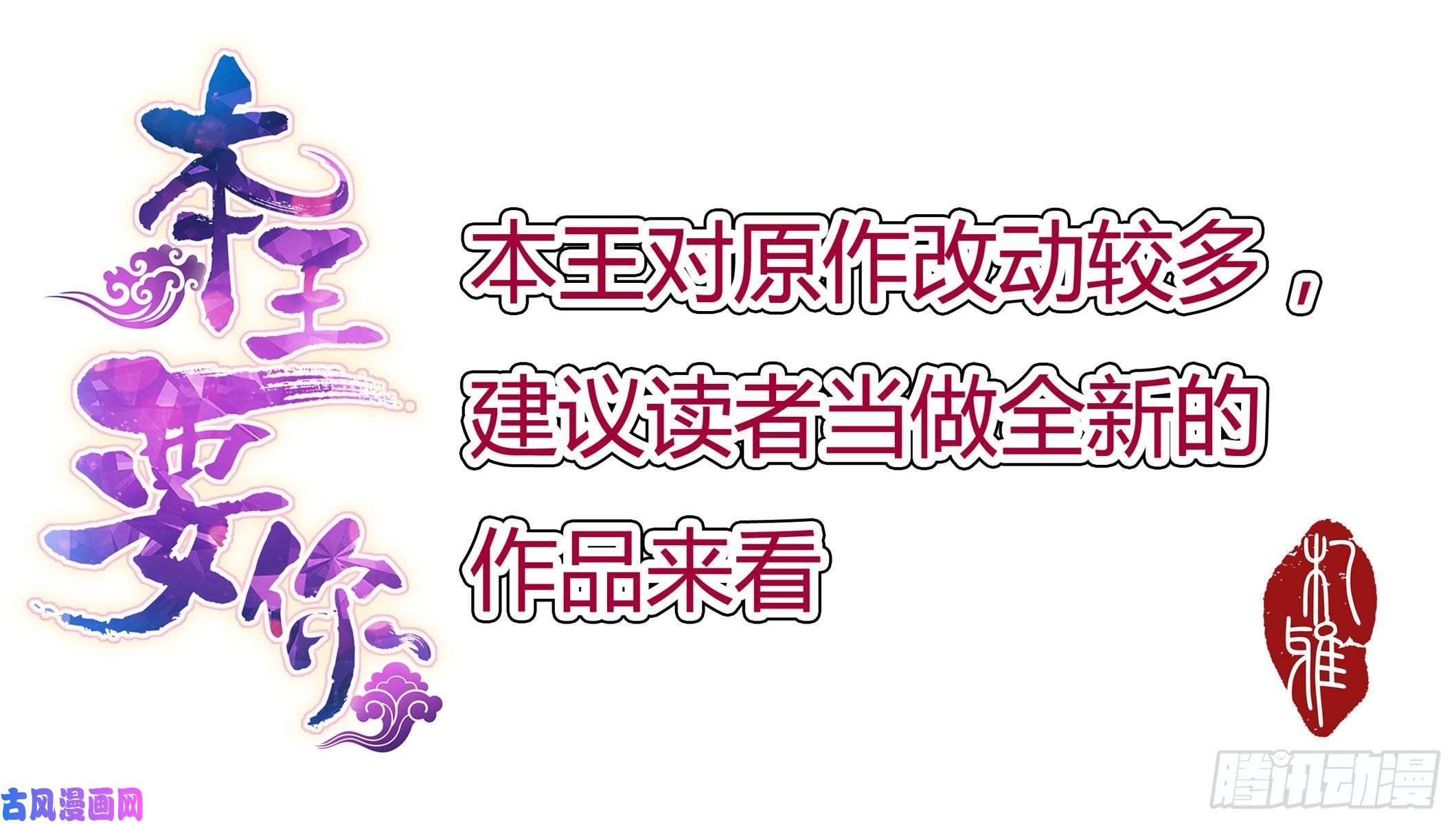 本王要你那夜，是你吗