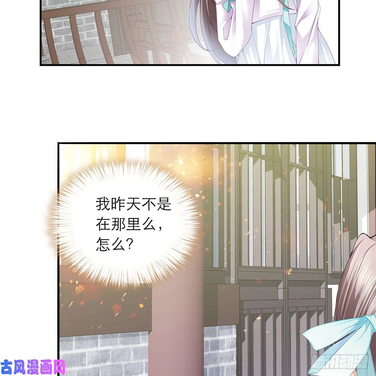 本王要你昨夜发生了什么？