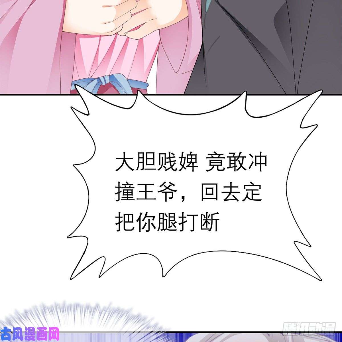 本王要你昨夜发生了什么？