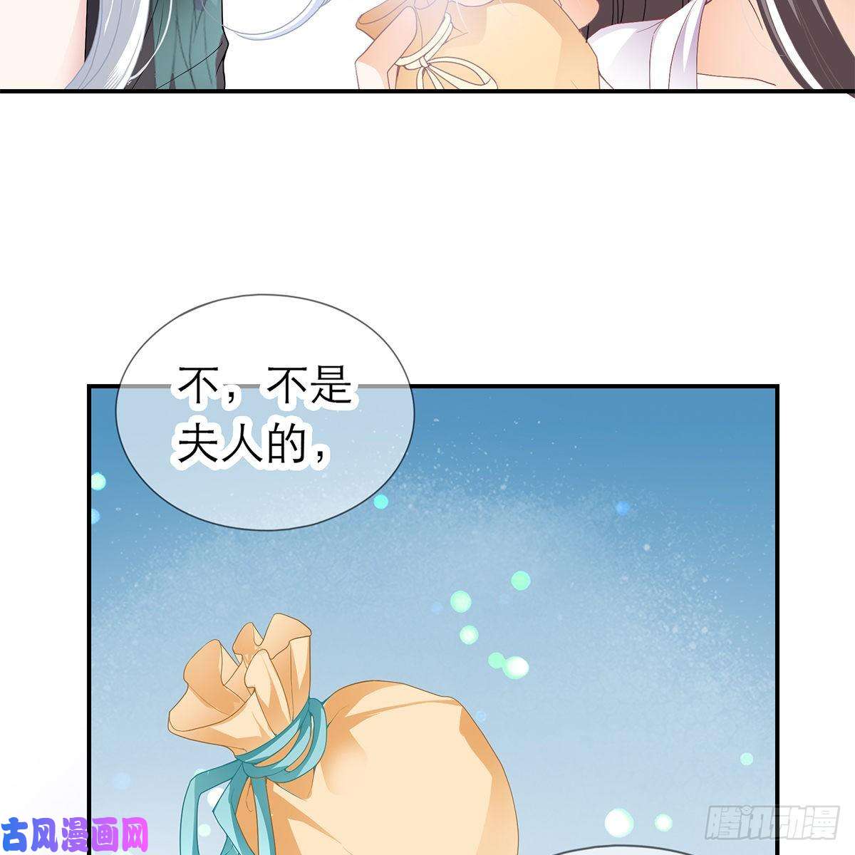 本王要你特殊的香味