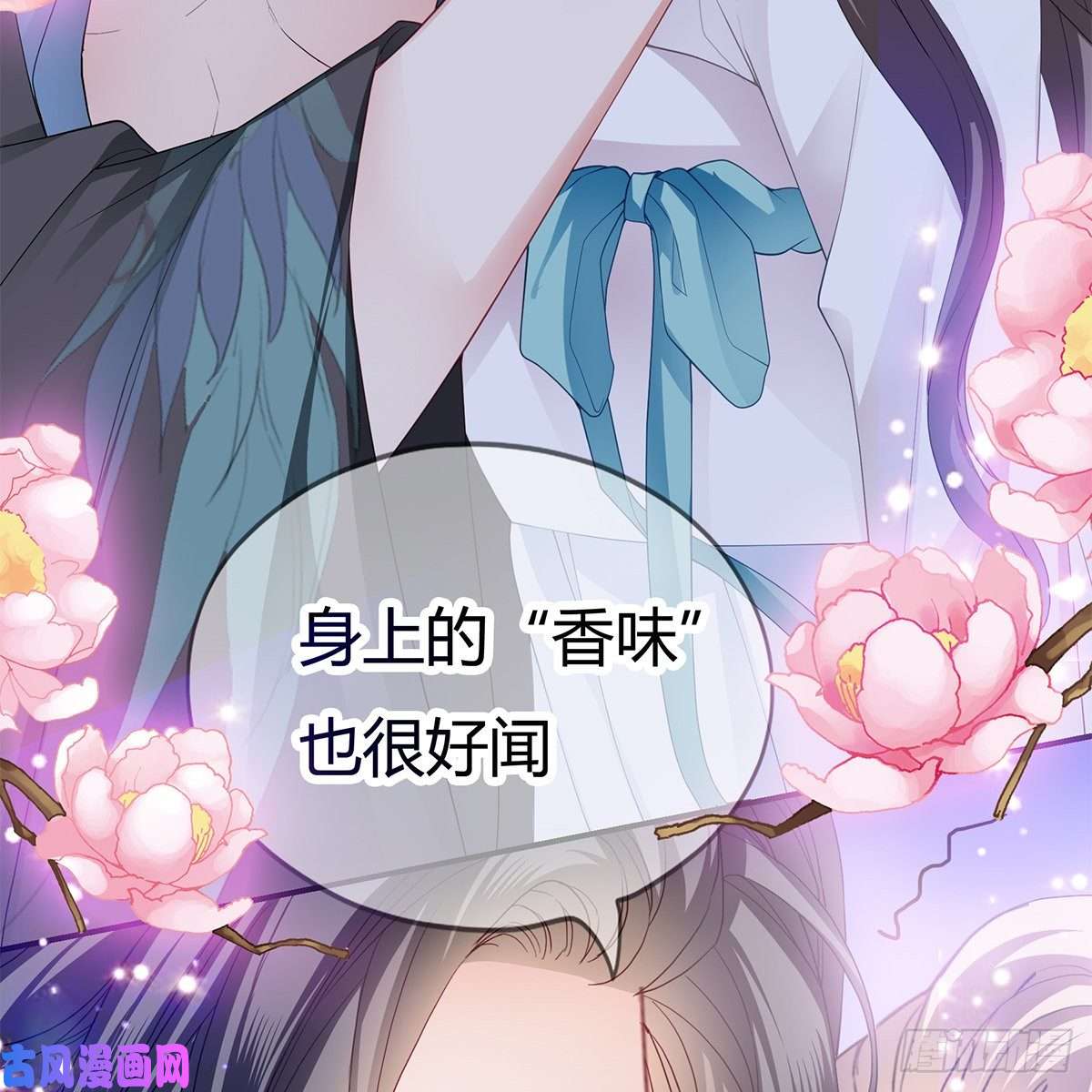 本王要你特殊的香味