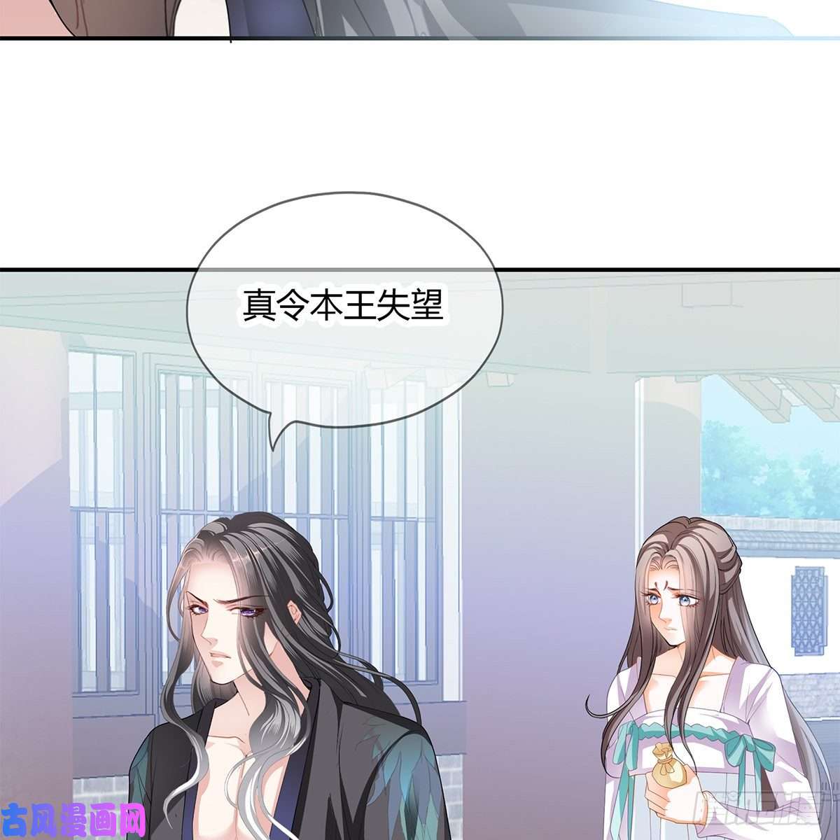 本王要你特殊的香味