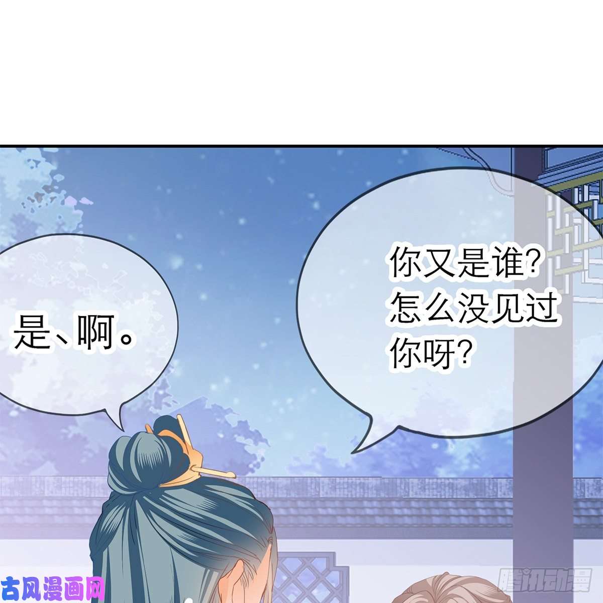 本王要你温暖的小武