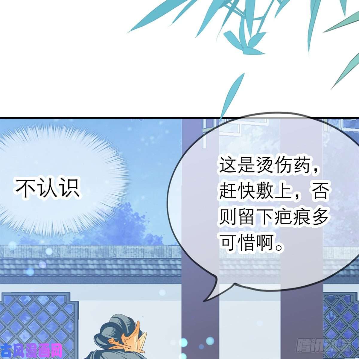 本王要你温暖的小武