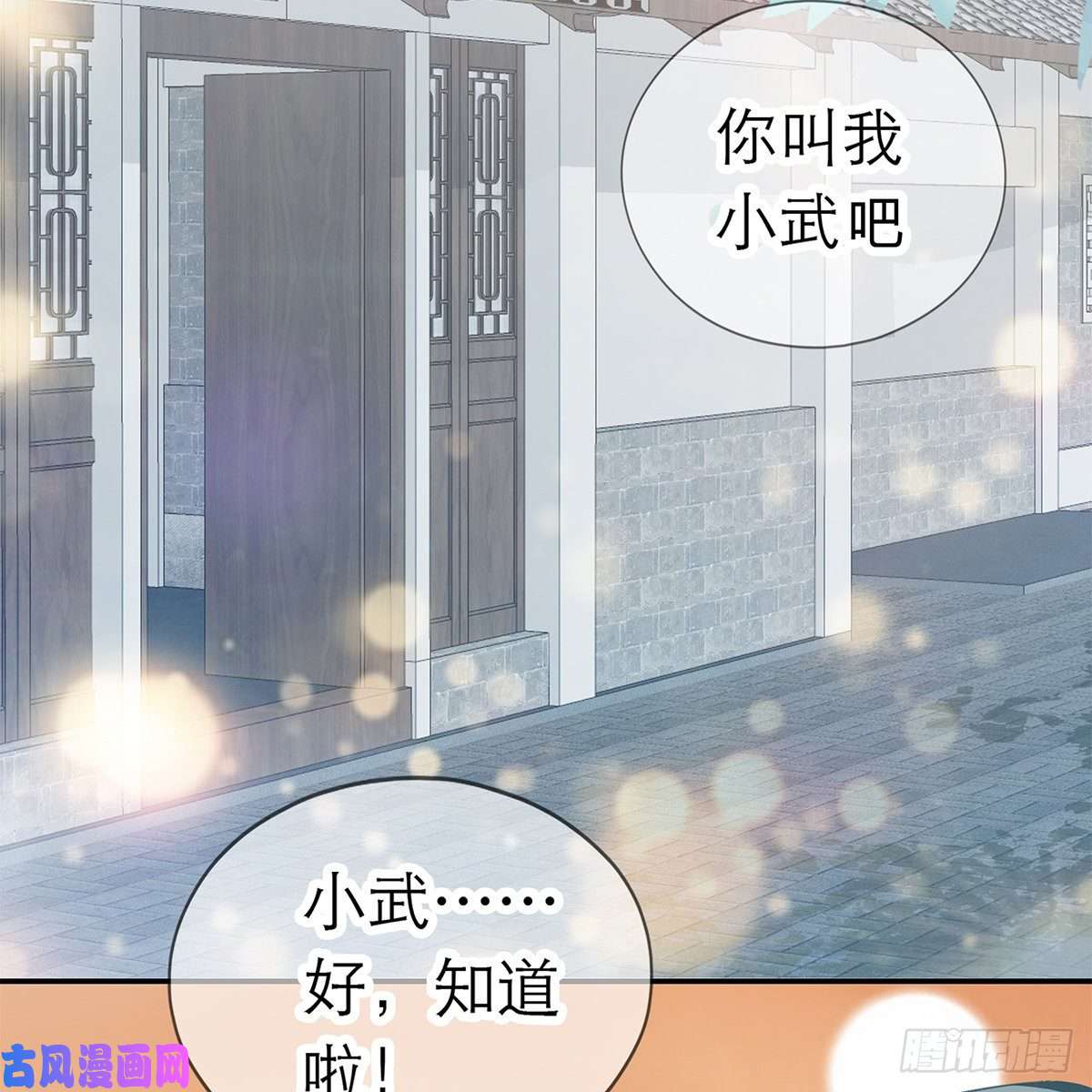 本王要你温暖的小武