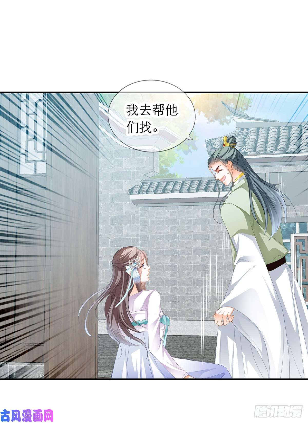 本王要你温暖的小武