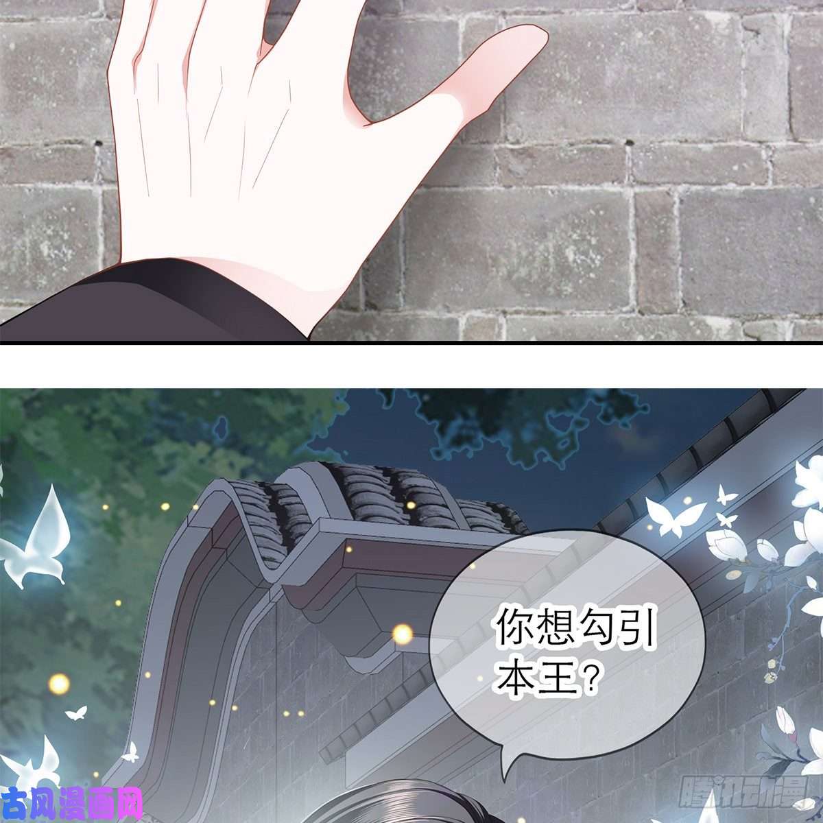 本王要你想勾引本王？